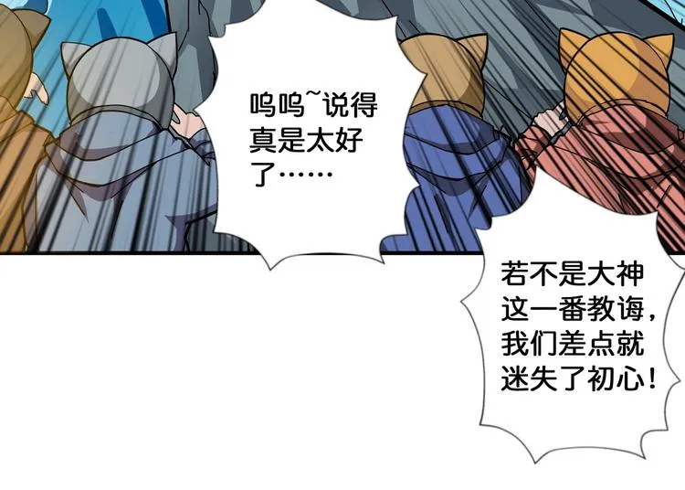 第81话 争抢昏迷的少女 第71页