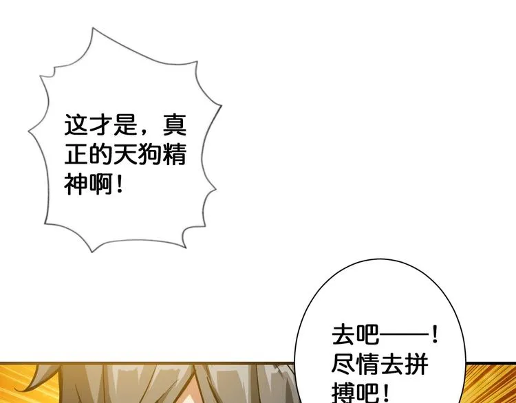 第81话 争抢昏迷的少女 第72页
