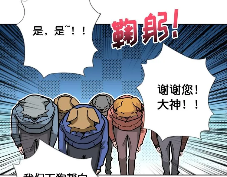 第81话 争抢昏迷的少女 第74页