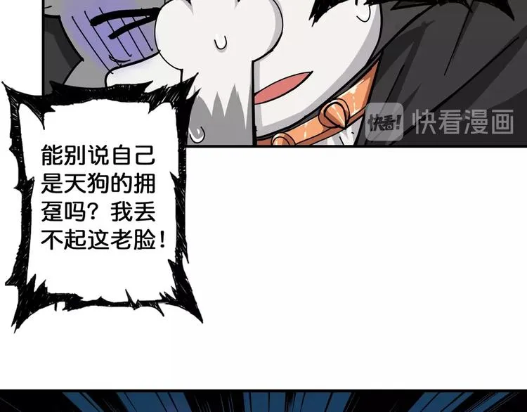 第81话 争抢昏迷的少女 第76页