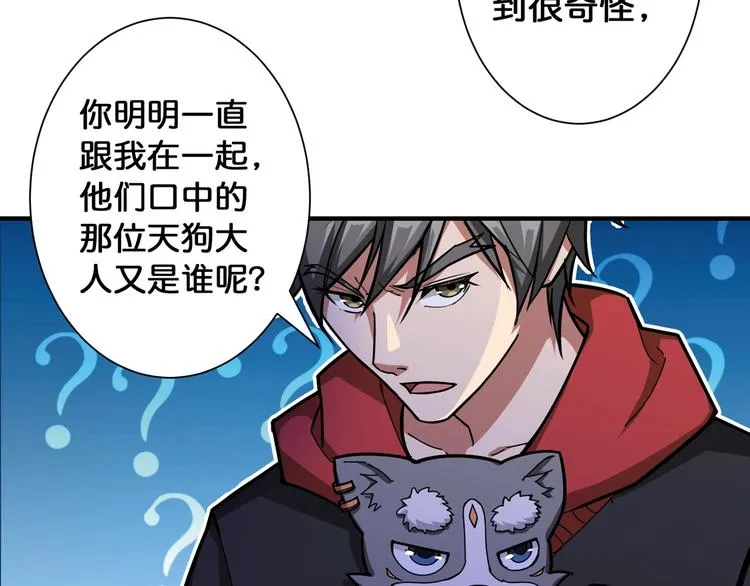 第81话 争抢昏迷的少女 第78页