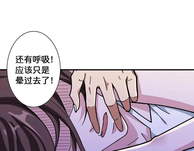 第82话 吸就吸！ 第4页