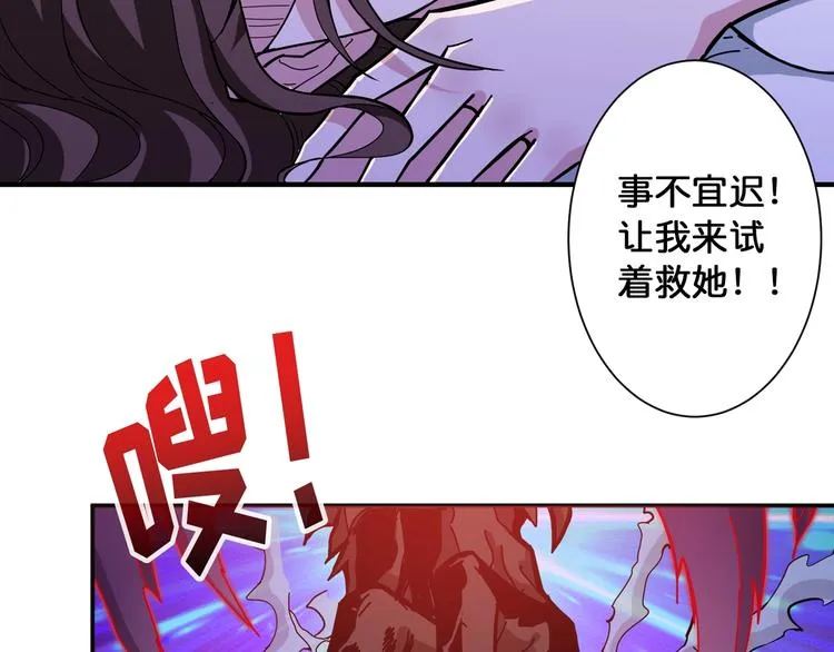 第82话 吸就吸！ 第5页