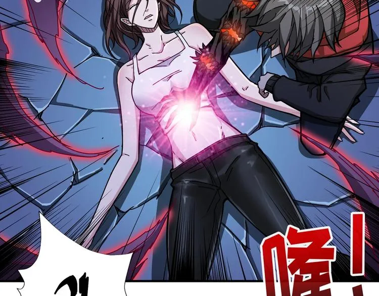 第82话 吸就吸！ 第7页