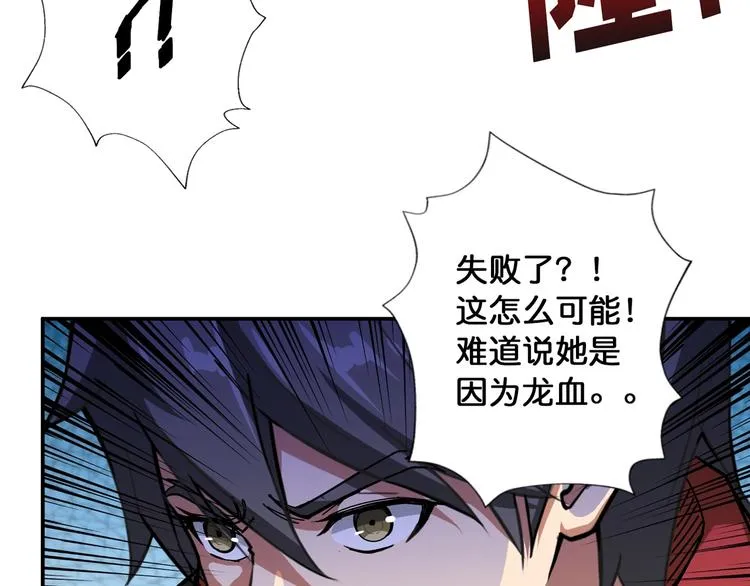 第82话 吸就吸！ 第8页