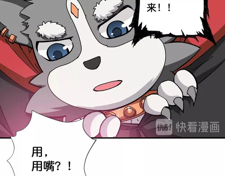 第82话 吸就吸！ 第10页