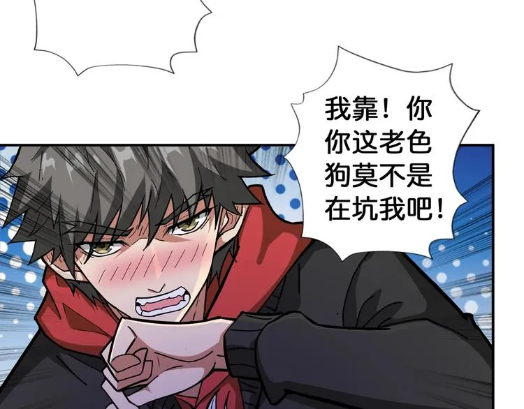 第82话 吸就吸！ 第11页