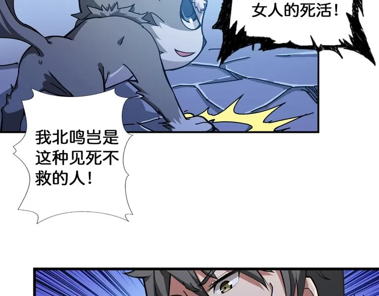 第82话 吸就吸！ 第13页