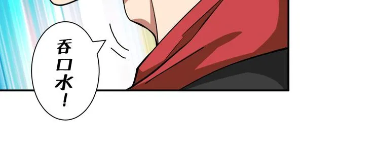 第82话 吸就吸！ 第16页