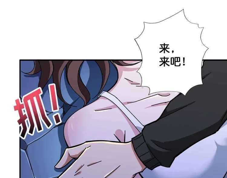 第82话 吸就吸！ 第17页