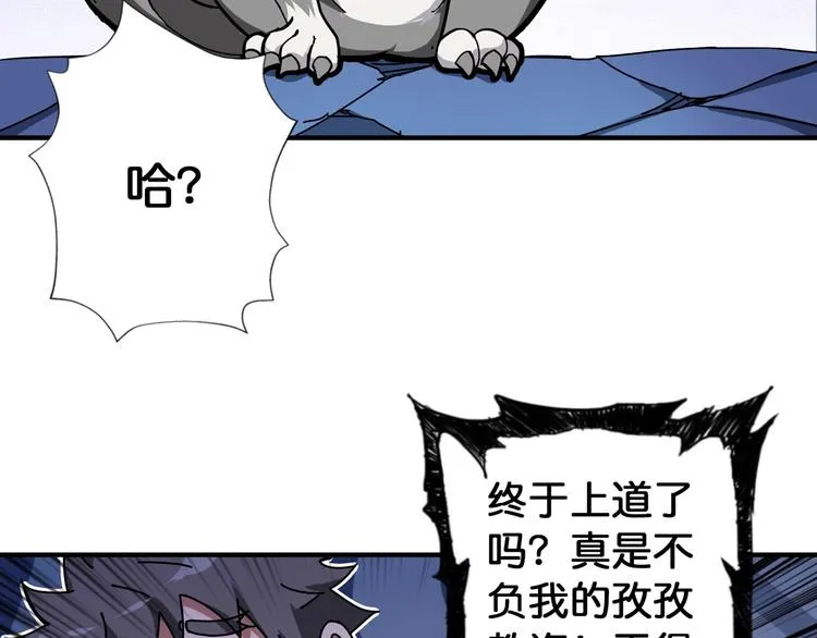 第82话 吸就吸！ 第22页