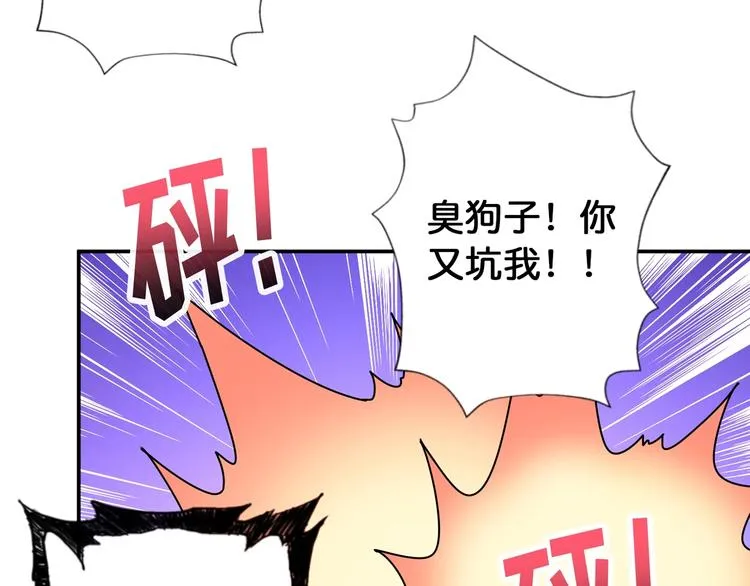 第82话 吸就吸！ 第24页