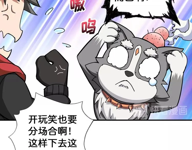 第82话 吸就吸！ 第26页