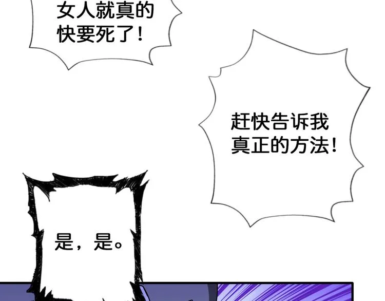 第82话 吸就吸！ 第27页