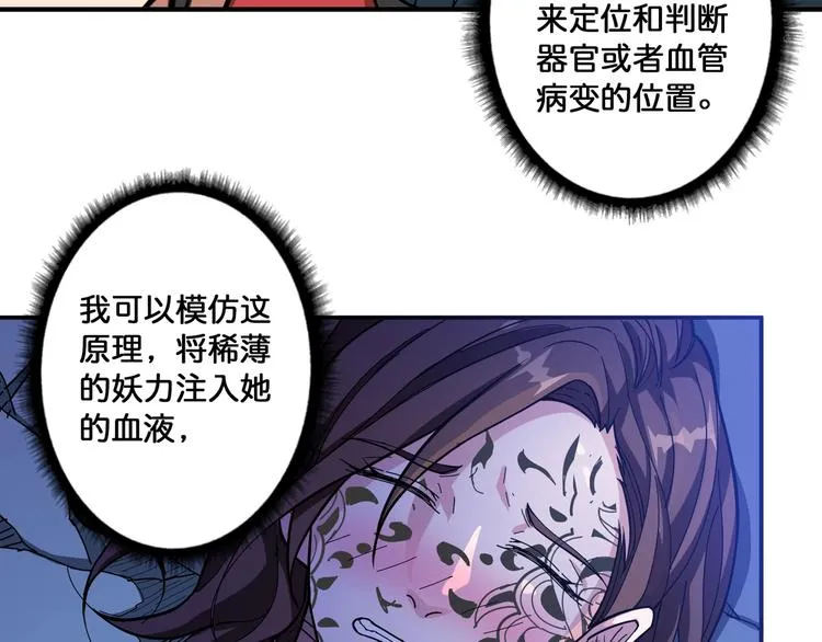 第82话 吸就吸！ 第37页