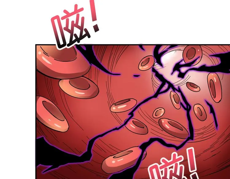 第82话 吸就吸！ 第41页