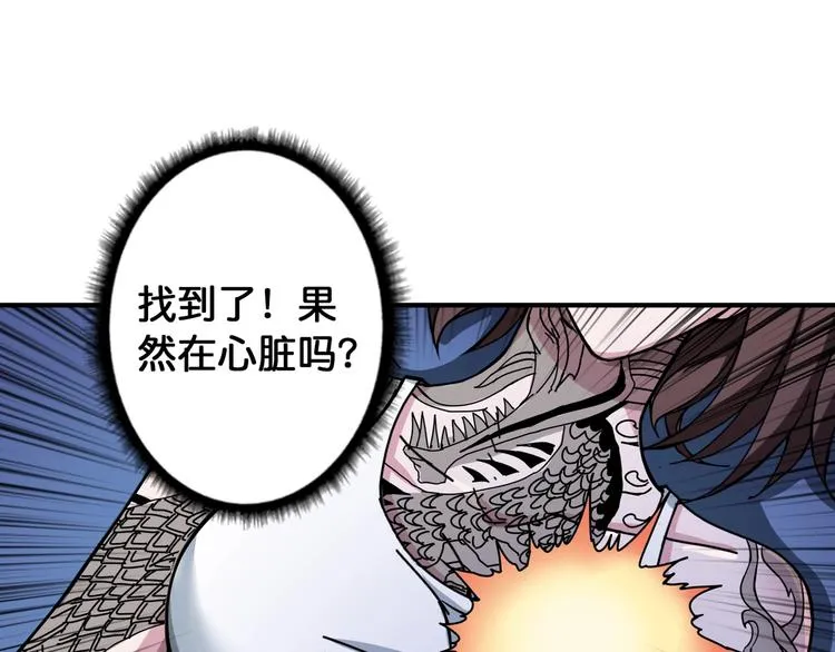 第82话 吸就吸！ 第44页