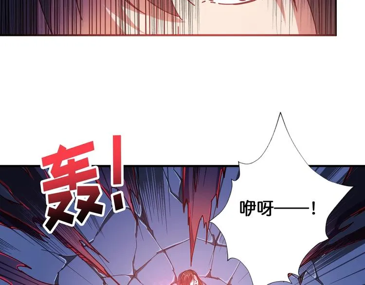 第82话 吸就吸！ 第46页