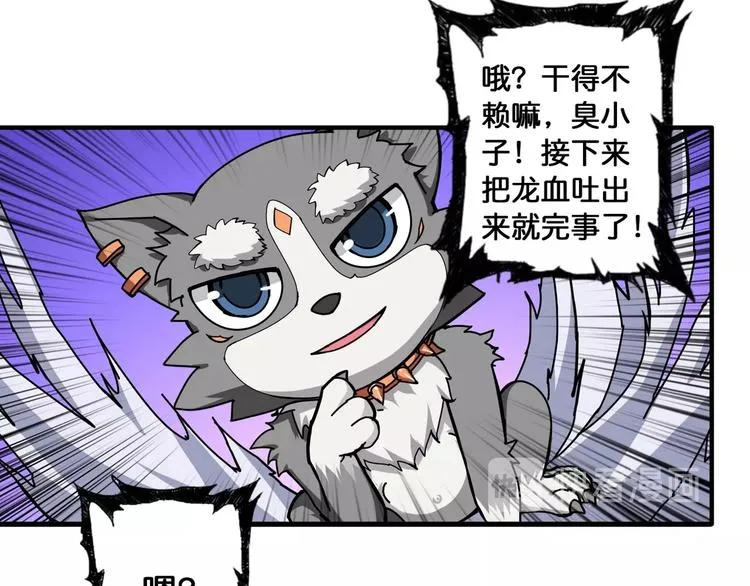 第82话 吸就吸！ 第51页