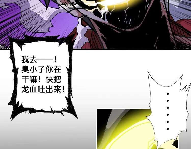 第82话 吸就吸！ 第54页