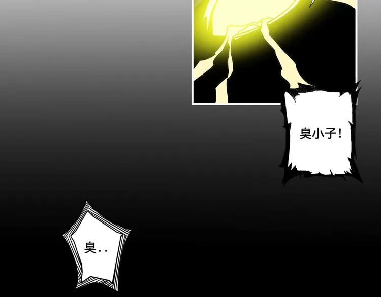 第82话 吸就吸！ 第55页