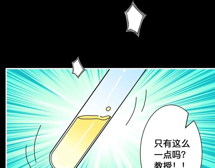第82话 吸就吸！ 第56页