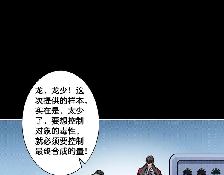 第82话 吸就吸！ 第58页