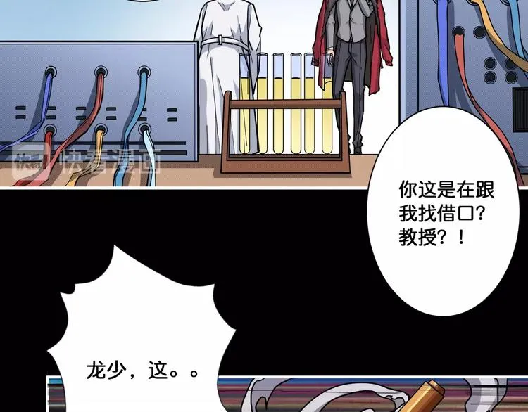 第82话 吸就吸！ 第59页