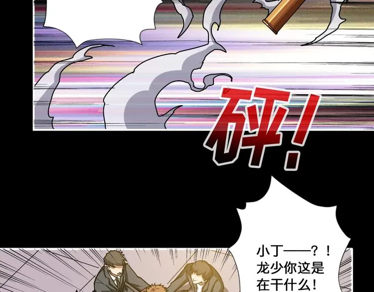 第82话 吸就吸！ 第60页