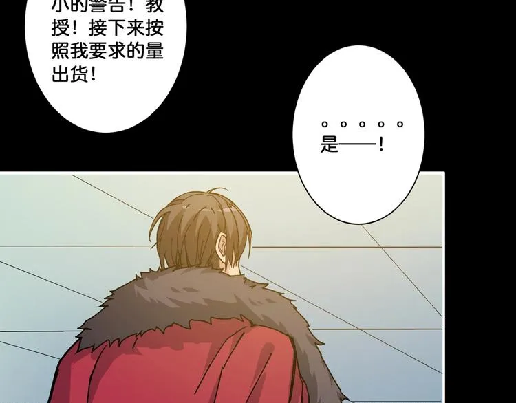 第82话 吸就吸！ 第63页