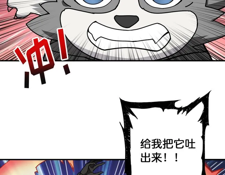 第82话 吸就吸！ 第67页