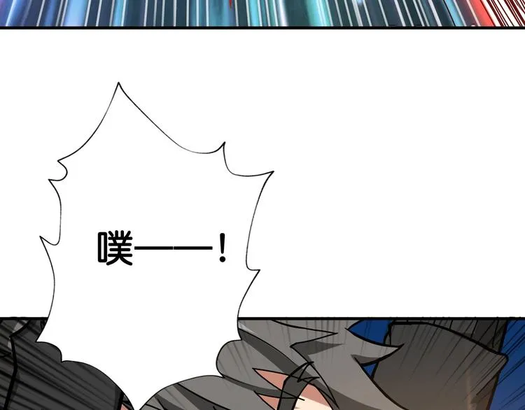 第82话 吸就吸！ 第70页