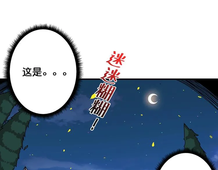 第83话 我没有！！！ 第4页