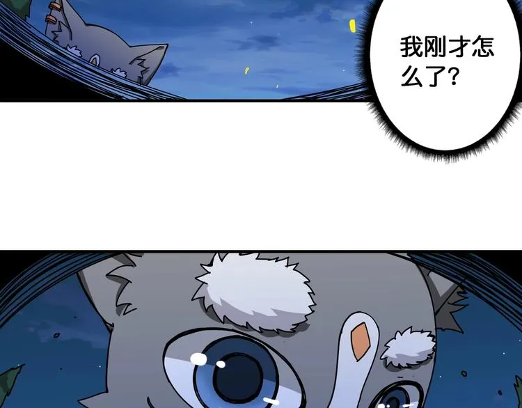 第83话 我没有！！！ 第5页