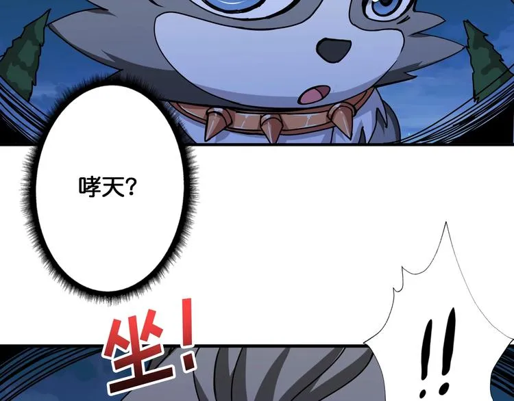 第83话 我没有！！！ 第6页