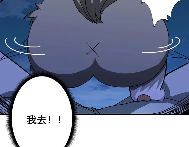 第83话 我没有！！！ 第7页