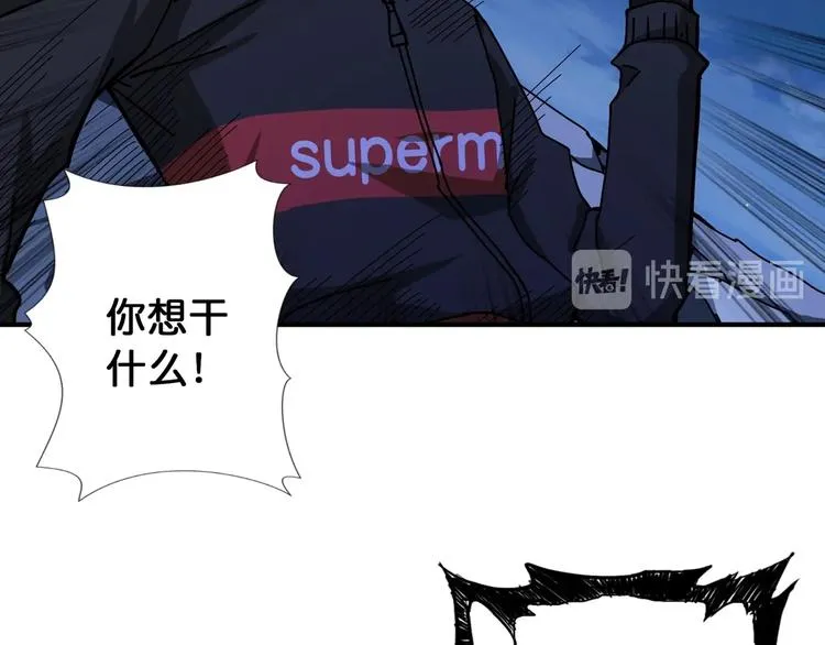 第83话 我没有！！！ 第9页