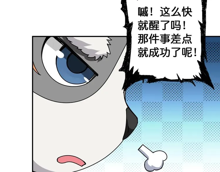 第83话 我没有！！！ 第10页