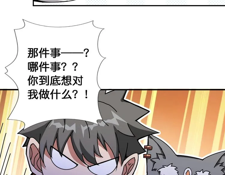 第83话 我没有！！！ 第11页