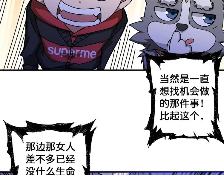 第83话 我没有！！！ 第12页