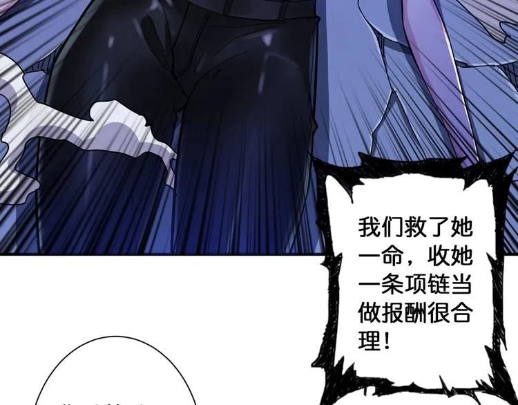 第83话 我没有！！！ 第14页