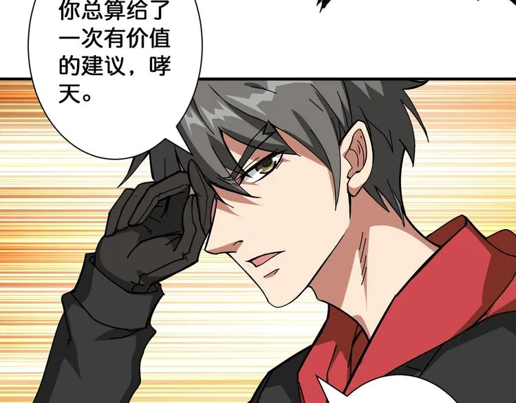 第83话 我没有！！！ 第15页