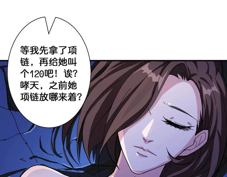 第83话 我没有！！！ 第17页