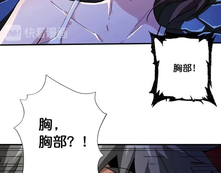 第83话 我没有！！！ 第18页