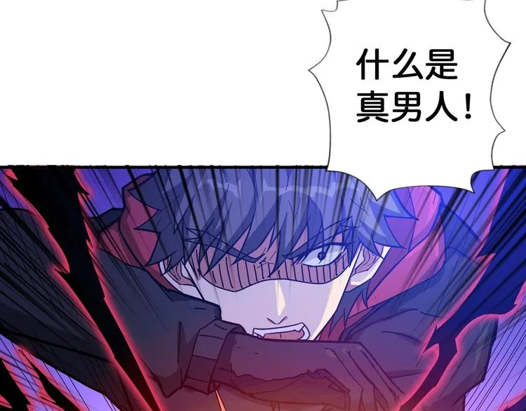 第83话 我没有！！！ 第23页