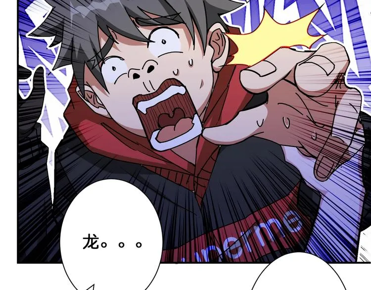 第83话 我没有！！！ 第28页