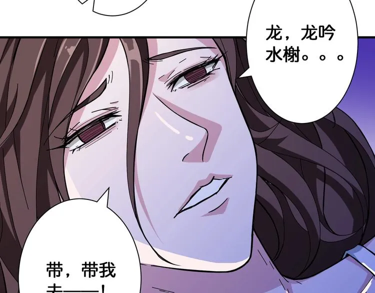 第83话 我没有！！！ 第29页