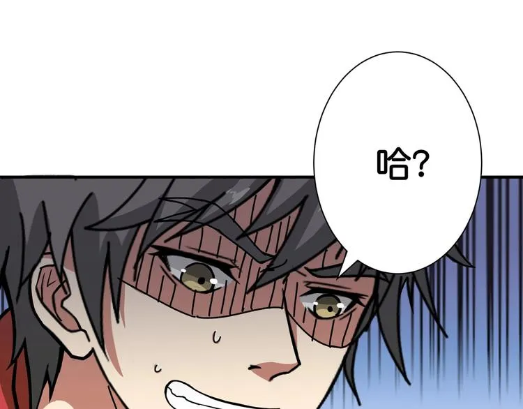 第83话 我没有！！！ 第31页