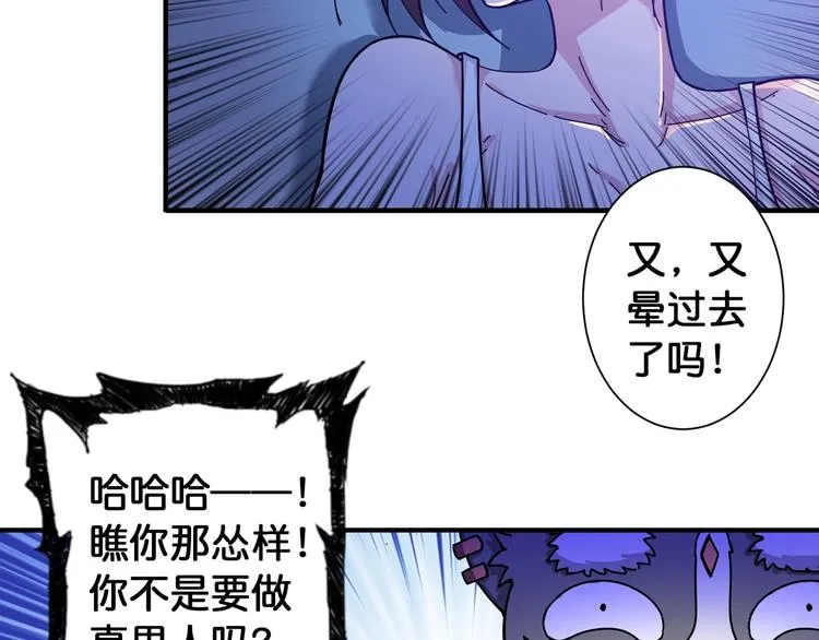 第83话 我没有！！！ 第33页