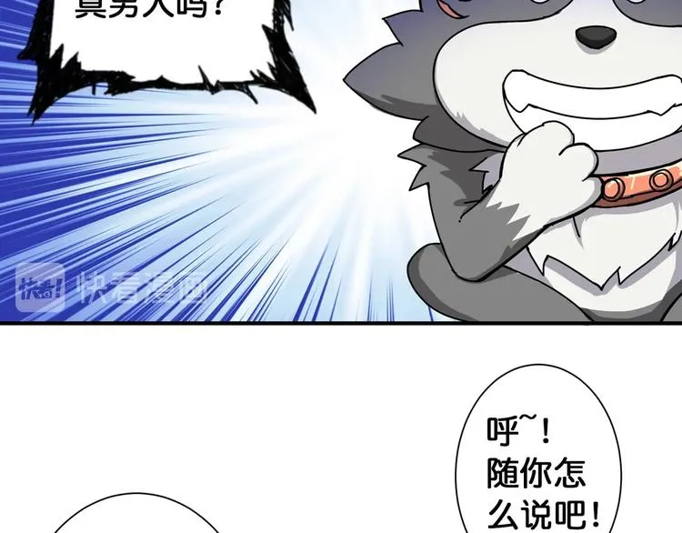 第83话 我没有！！！ 第34页